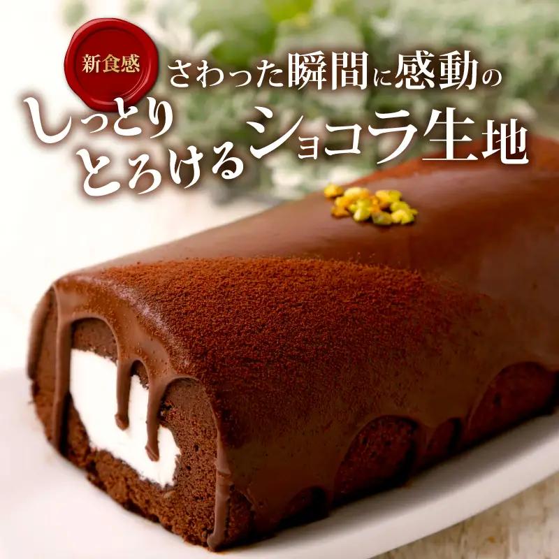 雪ヶ峰ロール１本＆雪ヶ峰ジャージーミルクシュー４個セット ケーキ