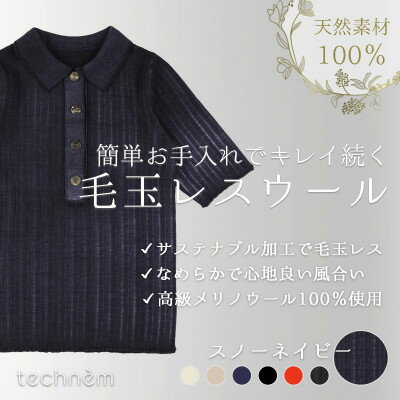 【ふるさと納税】『毛玉レス』ワイドリブ　ウールポロニット(ヴィンテージ風ネイビー)【1703926】