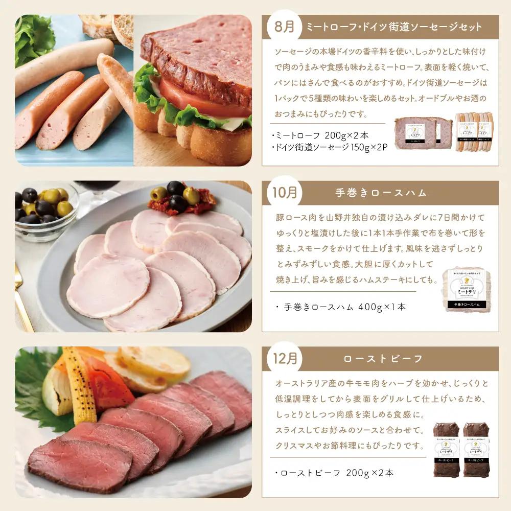 【定期便 全6回：偶数月発送】お肉のおかず定期便［みなみさつまのミートデリ］ ハンバーグ ウインナー ソーセージ ローストポーク ハム ピスタチオ入り フランクフルト ミートローフ ローストビーフ 鹿