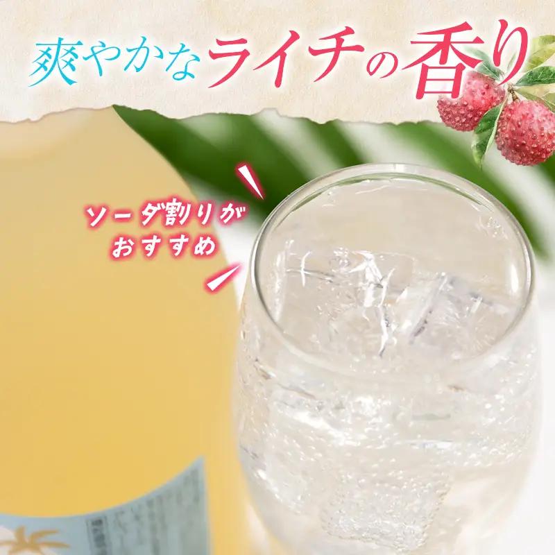 酒 リキュール 産地めぐり ライチ お酒 720ml 1本 A347