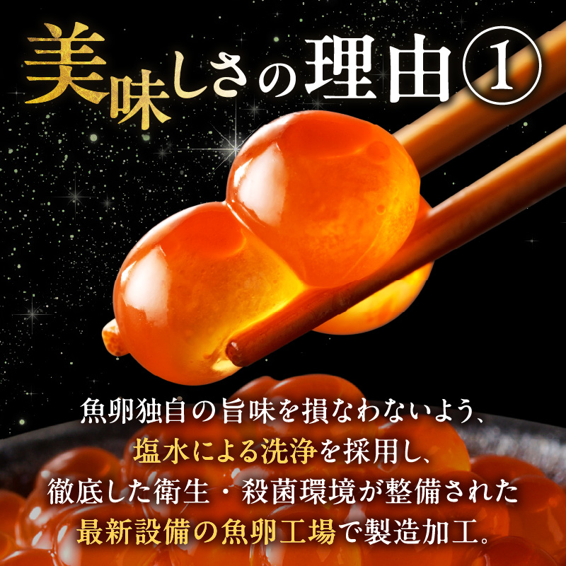 《14営業日以内に発送》北海道産 いくら醤油漬セット 70g×3瓶 ( 海鮮 魚介類 魚卵 鮭卵 イクラ海鮮丼 小分け 北海道 贈答 ギフト プレゼント お中元 御中元 )【035-0011】