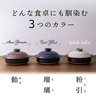 ふるさと納税 四日市市 菊花 土鍋 7号 粉引 |  | 03