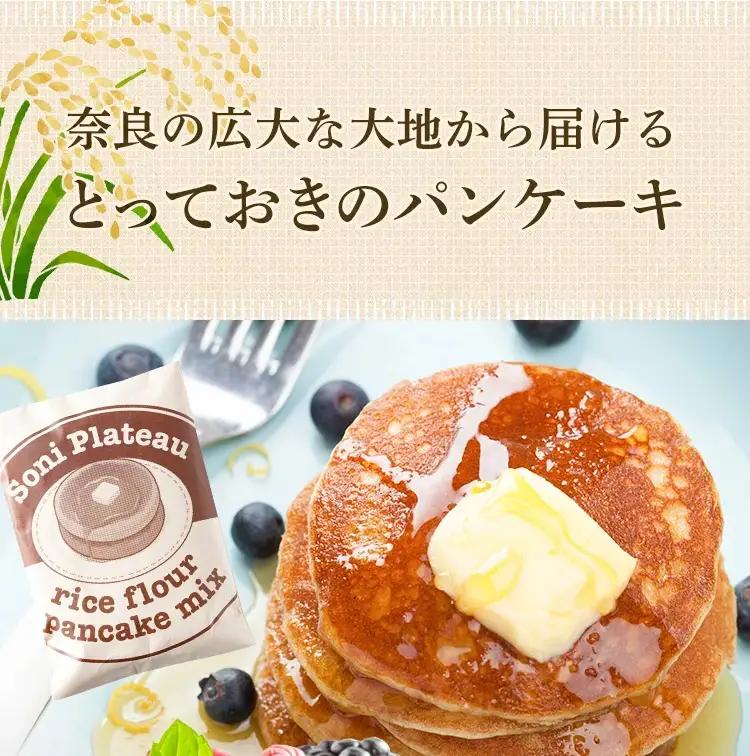 米粉パンケーキミックス5個セットパンケーキ パンケーキミックス 米粉 パンケーキ パンケーキミックス 米粉