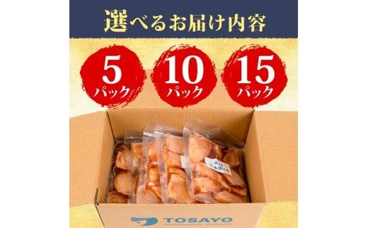 サーモン漬け丼 80g×5パック 海鮮丼 海鮮丼セット サーモン 海鮮 漬け お茶漬け 鮭 惣菜 冷凍 真空パック 小分け パック ご飯 晩御飯 刺身 漬け丼の具 ランキング 漬け丼 高知県 須崎市