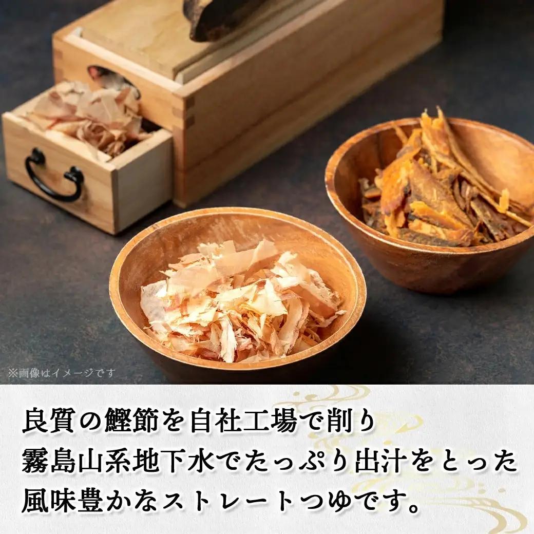 【テレビで紹介されました！】高千穂峡つゆ かつお味うまくち (ケース 500ml×15本)〔16-A8-001〕_(都城市) 高千穂峡つゆ かつお味うまくち1ケース(500ml瓶×15本入) ストレー