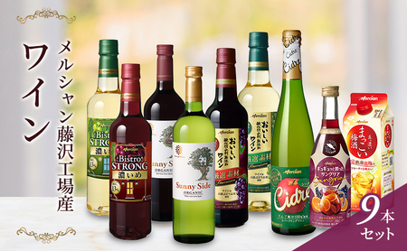 【ワイン】詰め合わせセット 赤ワイン 白ワイン カシス 梅酒