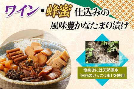 日光のけっこう漬 たまり漬 詰合せ 8個入 [0734]