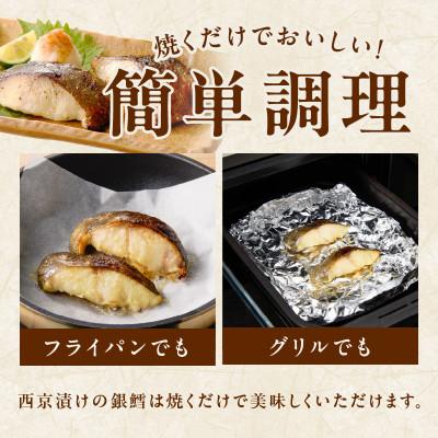 ふるさと納税 泉佐野市 銀鱈 西京漬け 80g×10切れ 小分け 訳あり サイズ不揃い kgp0097 |  | 02