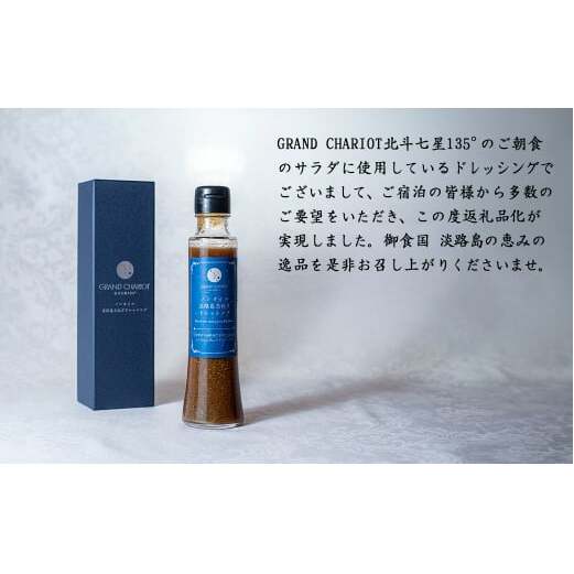 ノンオイル淡路島玉ねぎドレッシング 150ml・3本　　[ドレッシング 玉ねぎドレッシング たまねぎドレッシング ノンオイル]_イメージ3