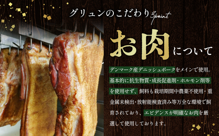 【化学調味料等無添加】岩塩だけで仕上げた燻製ブロックベーコン / ベーコン ブロック 豚 豚肉 無化調 岩塩 アンデス紅塩 燻製 グリュン江南 添加物不使用 無添加 酒の肴 つまみ 送料無料 愛知県