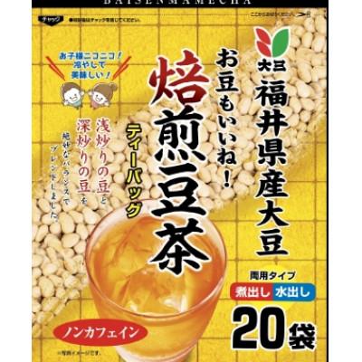 ふるさと納税 福井市 福井県産大豆　焙煎豆茶ティーバッグ
