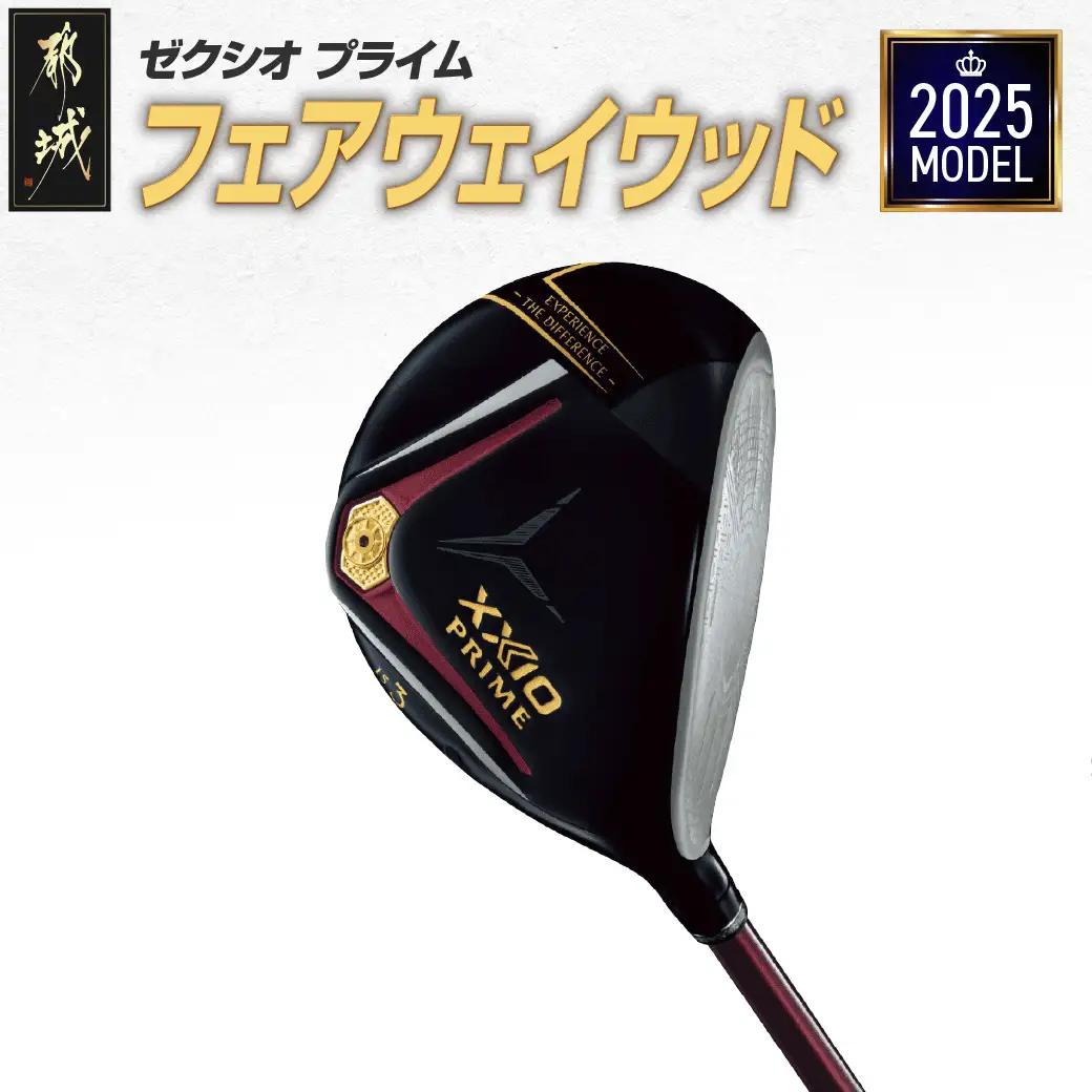 ゼクシオ プライム フェアウェイウッド【9/R2】《2025年モデル》_DN-C707-9R2