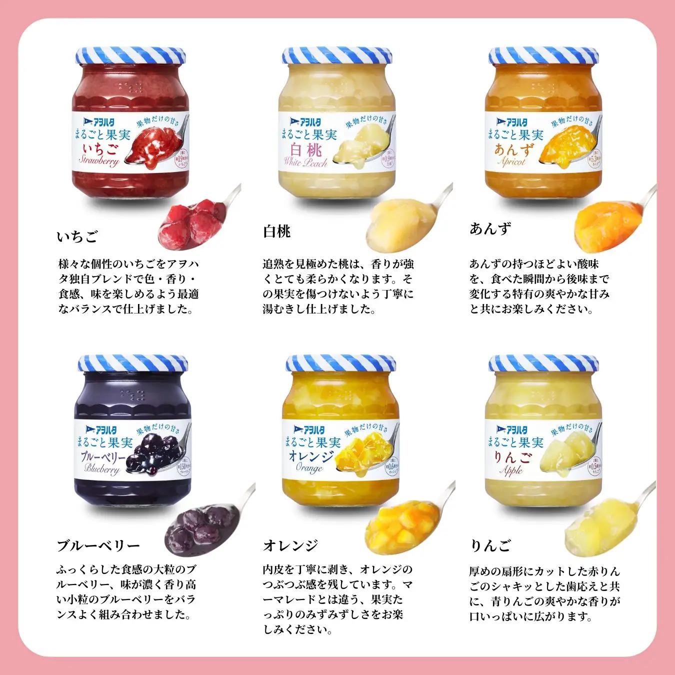 【アヲハタジャム】 ジャム バラエティセット 合計17瓶 まるごと果実 6瓶（1瓶250g～255g ）アヲハタ55 11瓶（1瓶150g）いちご あんず ブルーベリー 桃 オレンジ レモン マーマレ