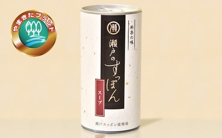 神奈川県産すっぽんスープ　180g×5本+すっぽんドリンク5本【 すっぽん スープ ドリンク 国産 神奈川県 山北町 】