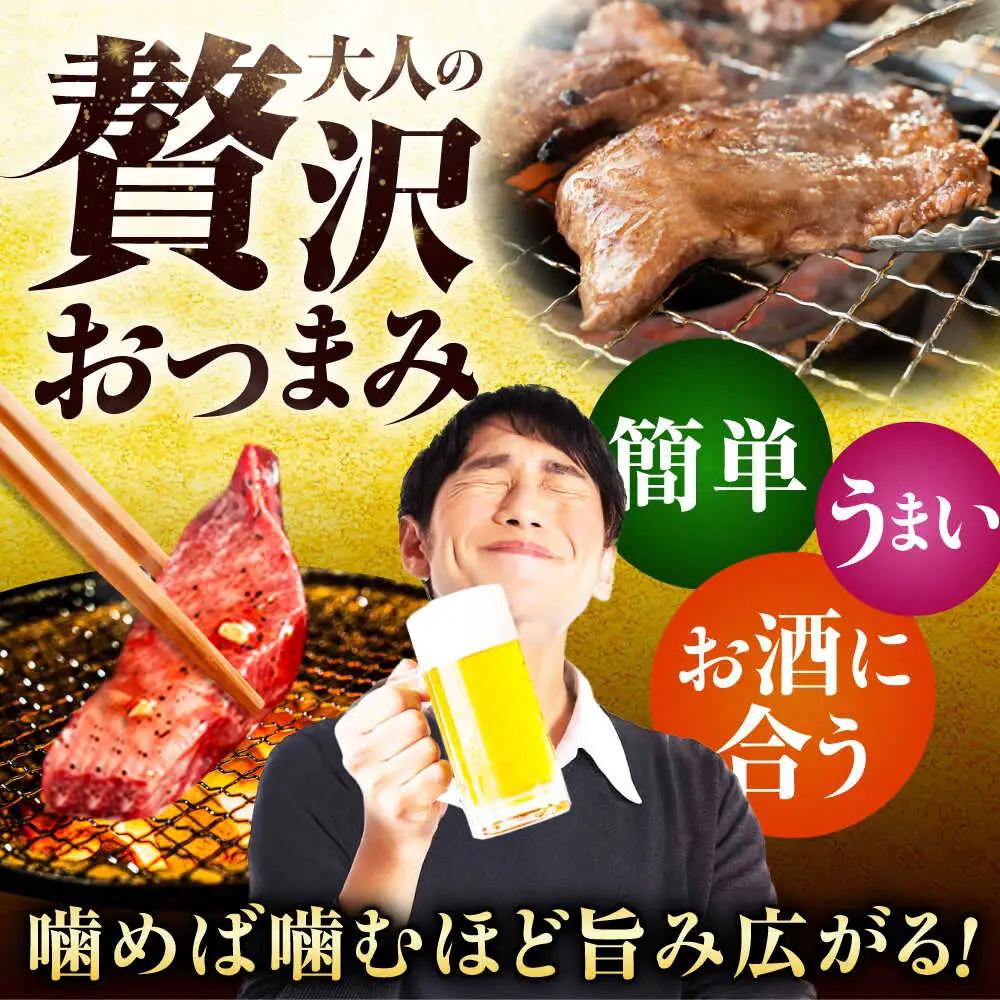【6回定期便】【訳あり】味付け牛タン 500ｇ(250ｇ×2パック) [AVBO052]