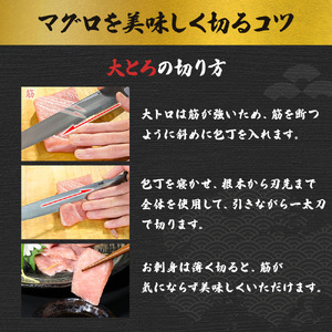 本マグロ 本鮪 大トロ200g  高知県土佐市 【株式会社大熊】 [BQAA040]