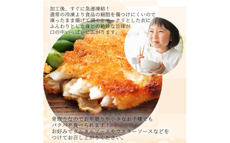 骨取り味付けさばフライ10切（カレー風味味） / さば サバ 鯖 さけ サケ 鮭 魚 海鮮 フライ 揚げ物 おかず【uot840】
