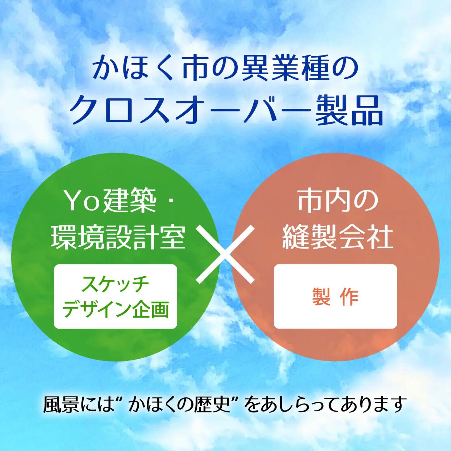 かほくの身近な風景スケッチヒストリーバッグ「浜辺」（シーブルー）