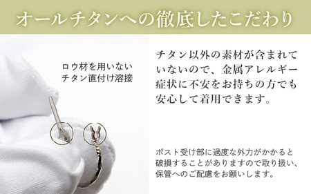 チタンフープピアス/FPM-SW/φ14mm/クロッシングタイプ 左右1ペア チタン製 日本製 【ピアス オールチタン 純チタン アクセサリー おしゃれ 軽量】 [D-20306]