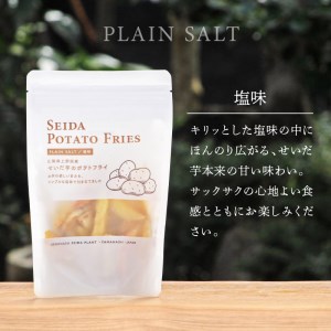 【好評につき完売】せいだ芋のポテトフライ2種＆笹一酒造OLIFANT　マスカット・ベーリ ーA《ロゼ》750mlセット