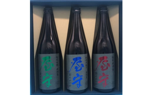 「屋守」火入れ3本セット(720ml×3本)【1295400】