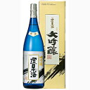 【ふるさと納税】環日本海 大吟醸 荒波1800ml お酒 酒 大吟醸 冷酒 荒波 16度 おすすめ お取り寄せ ふるさと納税 【51】