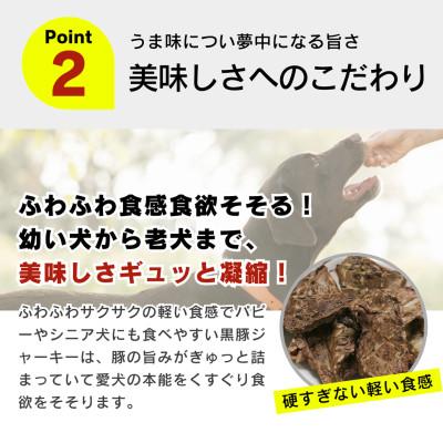 ふるさと納税 久留米市 産地直送 鹿児島 黒豚ふわジャーキー 20g×30袋(久留米市) |  | 02