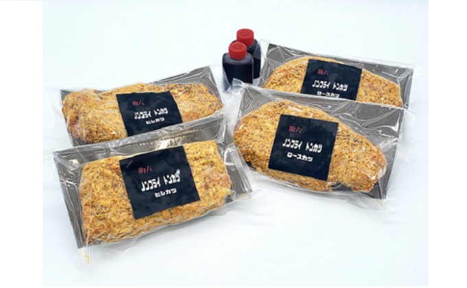 ノンフライ とんかつ セット 130g×2 120g×2 豚ロース 豚ヒレ 食べ比べ 詰め合わせ 揚げない 豚肉 国産 ロース ヒレ 惣菜 おかず 冷凍 湯煎 レンジ調理 簡単調理 時短 夕食 お弁当