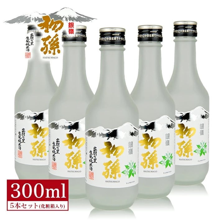 
SA1659　初孫 ニュー銀嶺セット　300ml×5本
