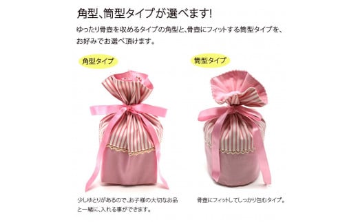 骨壷カバー （4寸用） ストライプネイビー