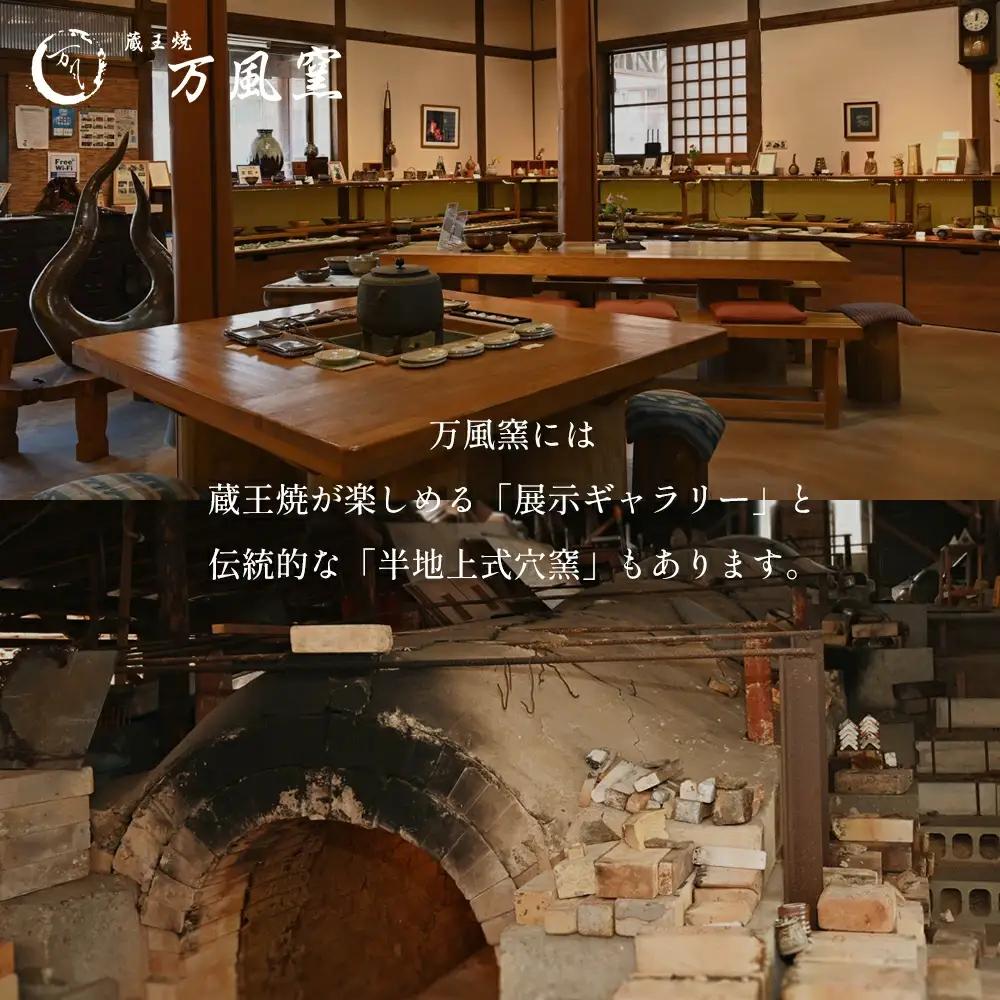 蔵王焼万風窯　蔵王土 コーヒーカップ＆ソーサー(八角皿) /ブルー　【04301-1025】