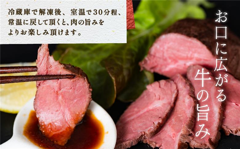 国産牛 ローストビーフ 550g 【牛肉 低温調理 クリスマス パーティ 牛 贅沢 ソース 】[SZR] 550g | 10,000円