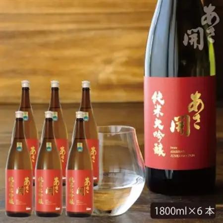 ★あさ開★純米大吟醸赤ラベル　1800ml×6本【1560525】