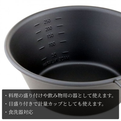 シェラカップSC330(黒塗装)【1540056】