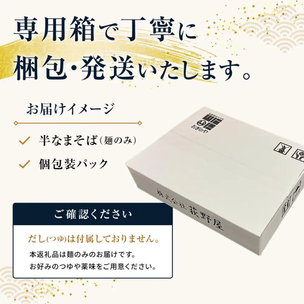 峠のそば 1人前 100g×45袋