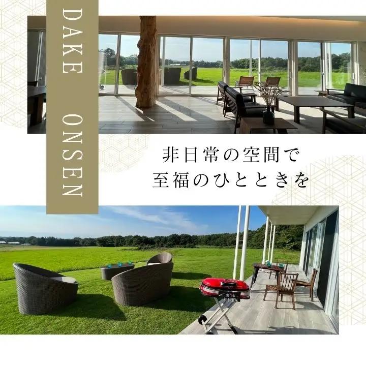 〈贅沢な一棟貸し！〉空の庭クレセントムーン宿泊券（全日利用） 【一般社団法人岳温泉観光協会】