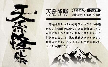 神楽酒造　焼酎2大人気組み合わせセット＜1.7-23＞