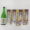 【ふるさと納税】御膳米黒豆ごはんセット3袋と御膳酒720mlセット【1119059】