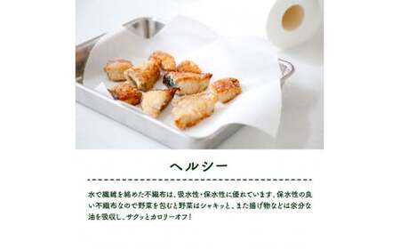 mizukami不織布ロール 美活クッキング 3本セット 高知県土佐市 【三昭紙業株式会社】 [BQBF003]