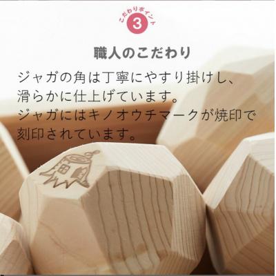 ふるさと納税 米子市 ジャガツムリ 〜知育玩具 積み木〜 |  | 02