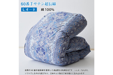 【春秋用】羽毛布団 シングル 合掛け 中厚  60番手サテン (レオーネ 青 柄 )｜