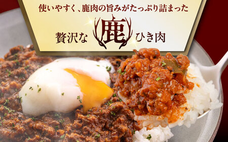 【全3回定期便】鹿肉 ひき肉 900g (300g×3P)  鹿肉 ジビエ ハンバーグ 北海道 [AJAO063]