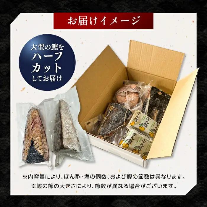 【最速発送】鰹たたき　約2.3kg / 鰹 たたき 鰹たたき 鰹のたたき 鰹 たたき 鰹たたき 鰹のたたき[ATAX017]　スピード 最短 最速 発送