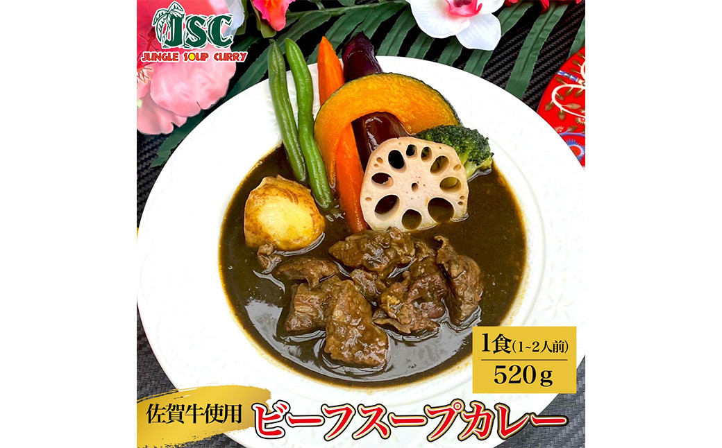 冷凍 スープカレー 極み 3食 セット