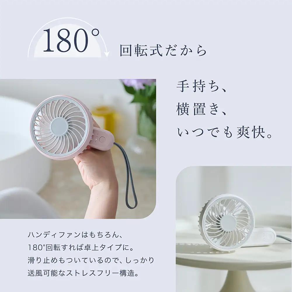 【スピード発送】 LINKA ミニファン 180°（ピンク）