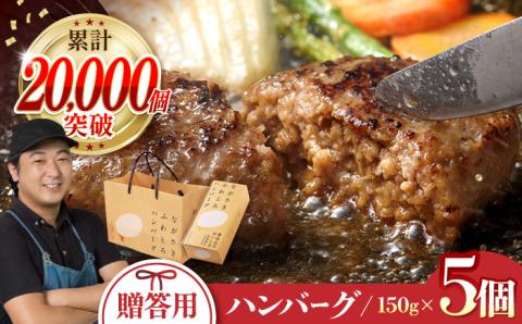 【累計20,000個突破！】ふわとろ ハンバーグ 5個入【ワールドミート】 [YF01] 肉 牛肉 豚肉 おかず 惣菜 ギフト プレゼント 贈答