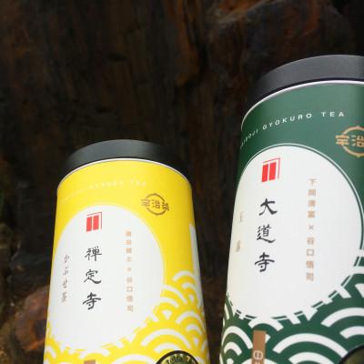 ふるさと納税 宇治田原町 【数量限定】宇治田原町、大臣賞生産者のお茶を大臣賞茶師がティーバッグにしました