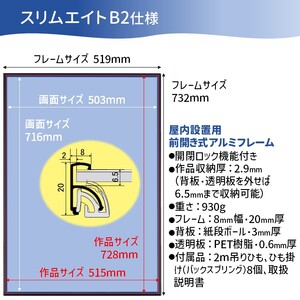ポスターフレーム スリムエイト B2 シルバー 前開き式 アルミ額縁 額縁 軽量アルミフレーム ソフケンフレーム フォトフレーム 入替え簡単 工具不要 壁掛け 壁飾り