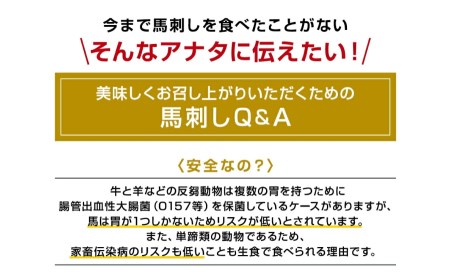 [熊本直送]　純国産　馬刺し　赤身　700ｇ