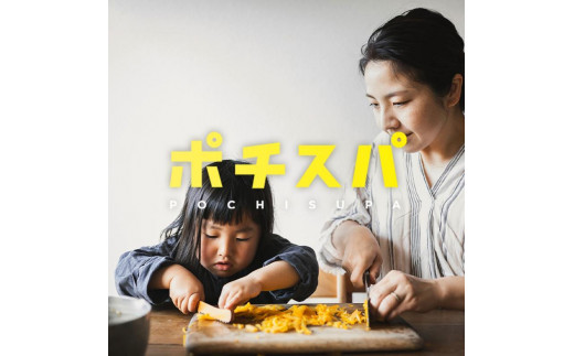 
                  【復興支援】簡単！港町の鍛冶屋 包丁研ぎ「ポチスパ」 3丁組み合わせ自由
                